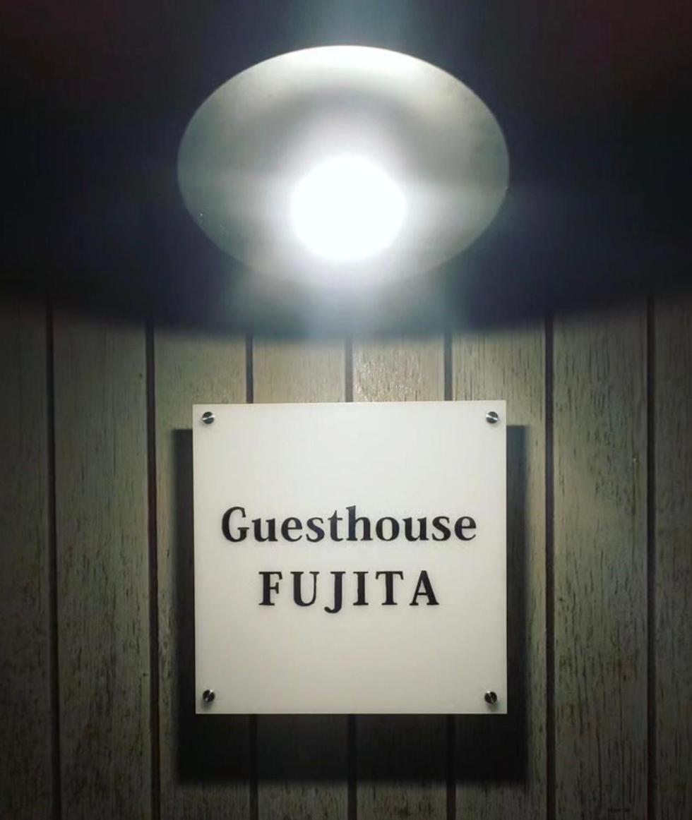 囲炉裏町家guesthouse Fujita 一棟貸切 Villa 無料駐車場 Hakusan Ngoại thất bức ảnh